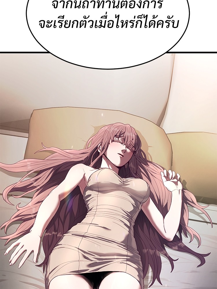 Absolute Obedience 22 (90)