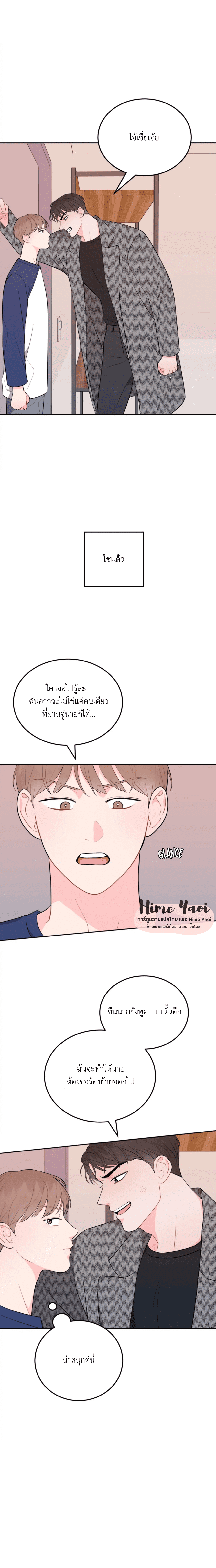 อย่าล้ำเส้น 3 09