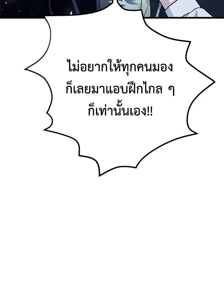 The Tyrant’s Tranquilizer 16 022