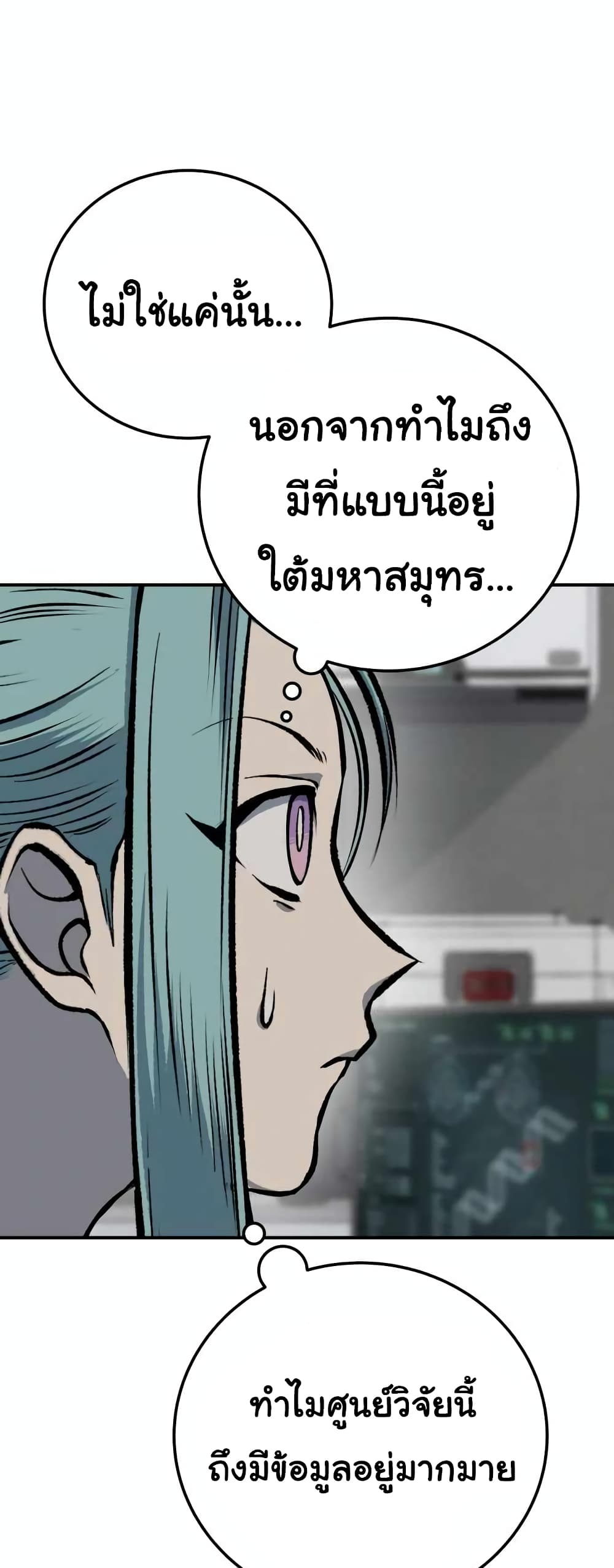 ZomGan ตอนที่ 18 (47)