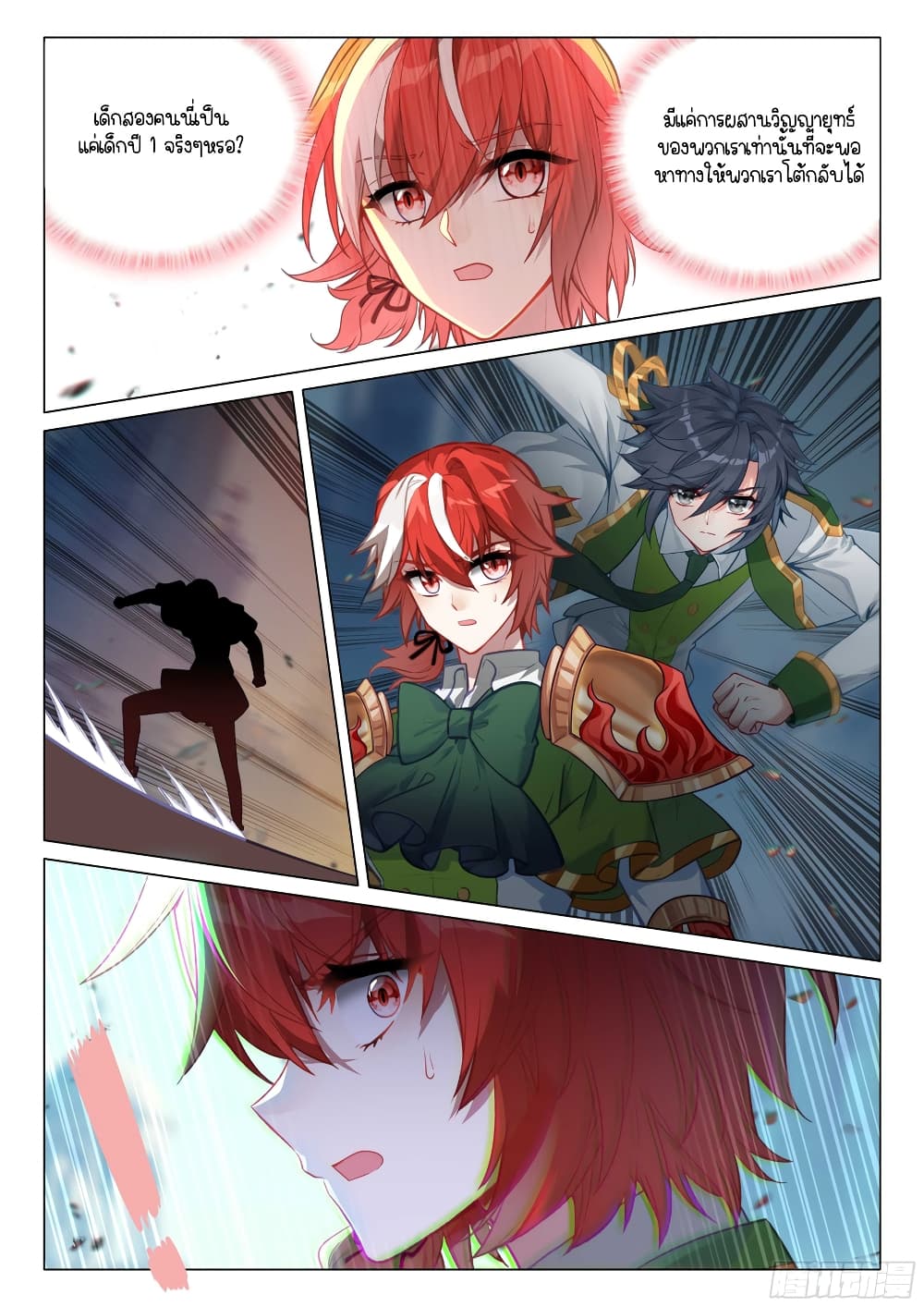 Douluo Dalu 3 The Legend of the Dragon King à¸•à¸­à¸™à¸—à¸µà¹ˆ 305 (13)