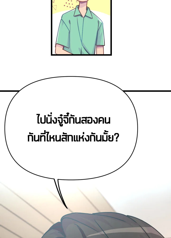 ใครในกระจก 20 067