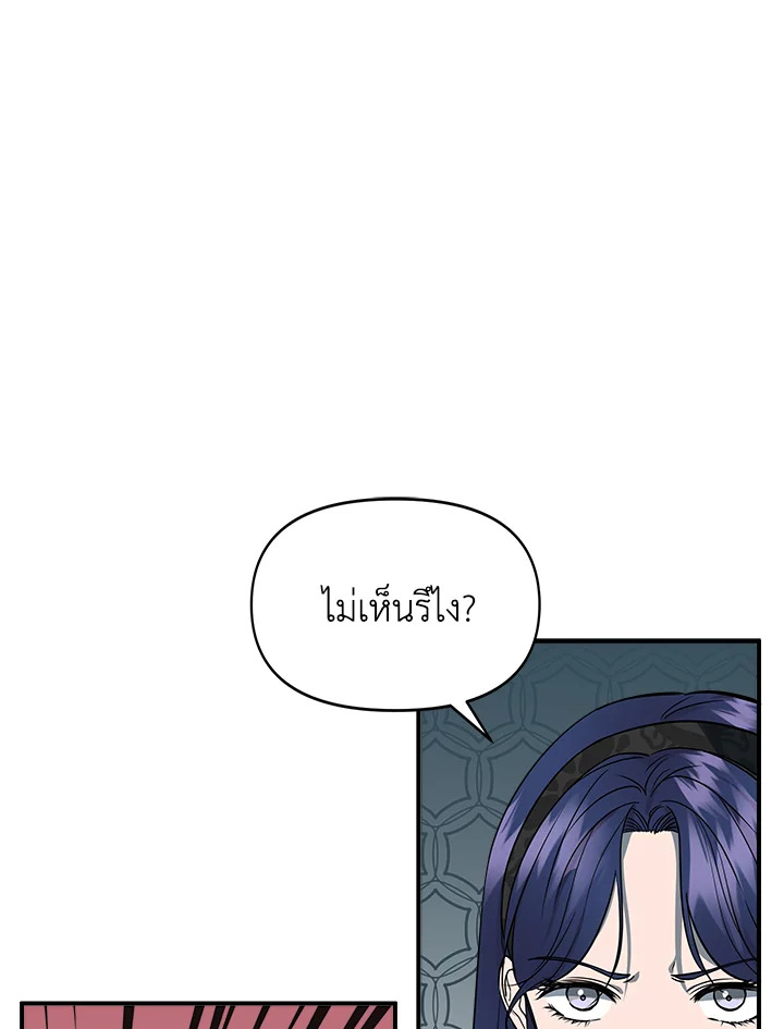 Cinderella Wasn’t Me 12 001