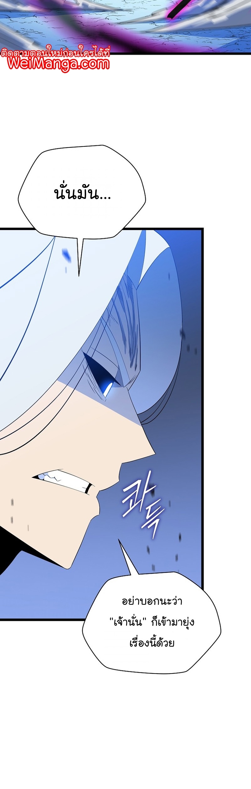 Manga Manwha Wei Kill The Hero 148 (7)