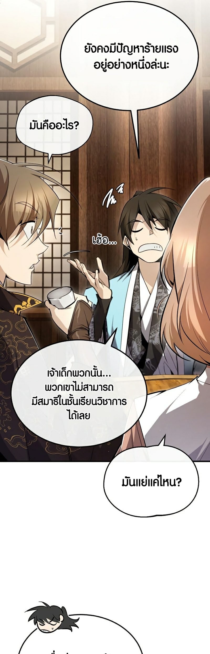 Star Instructor Master Baek 85 15