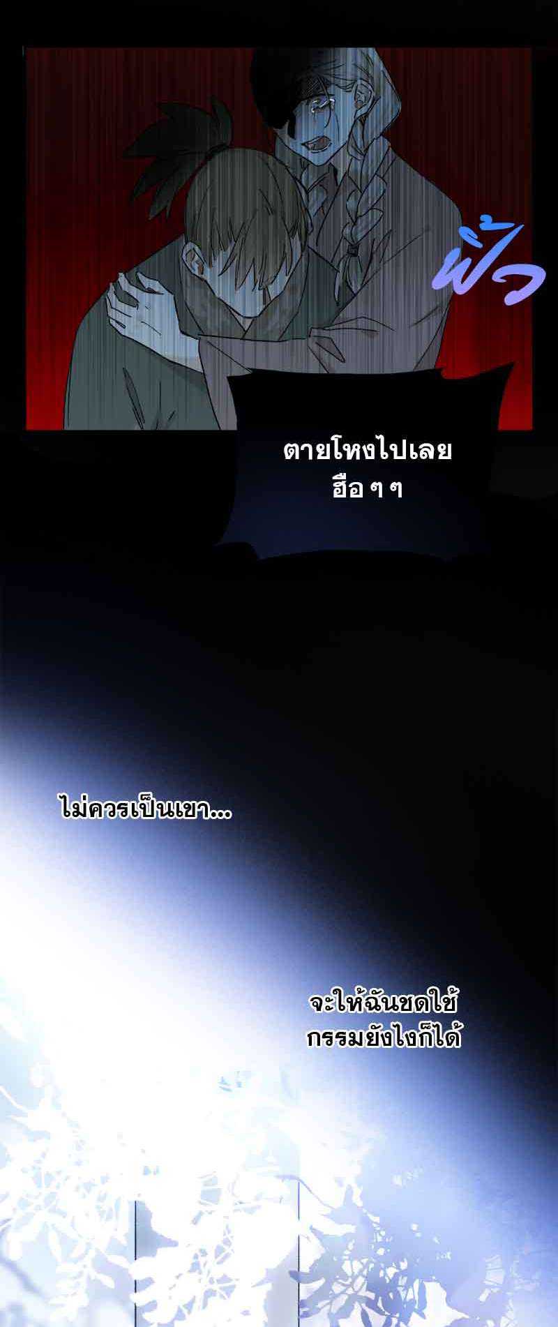 กฎรักแห่งออกัส72 17