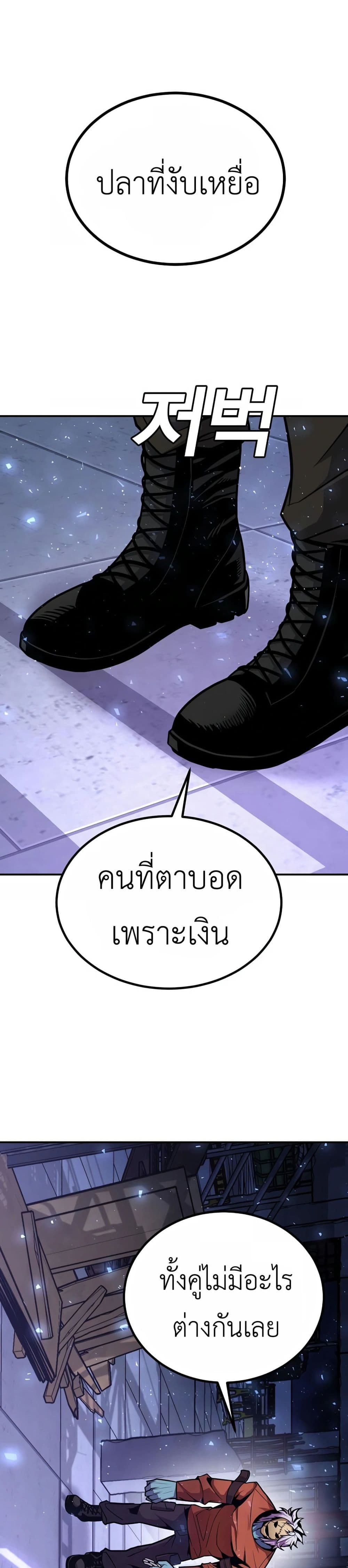 Hand over the Money! ตอนที่ 2 (89)
