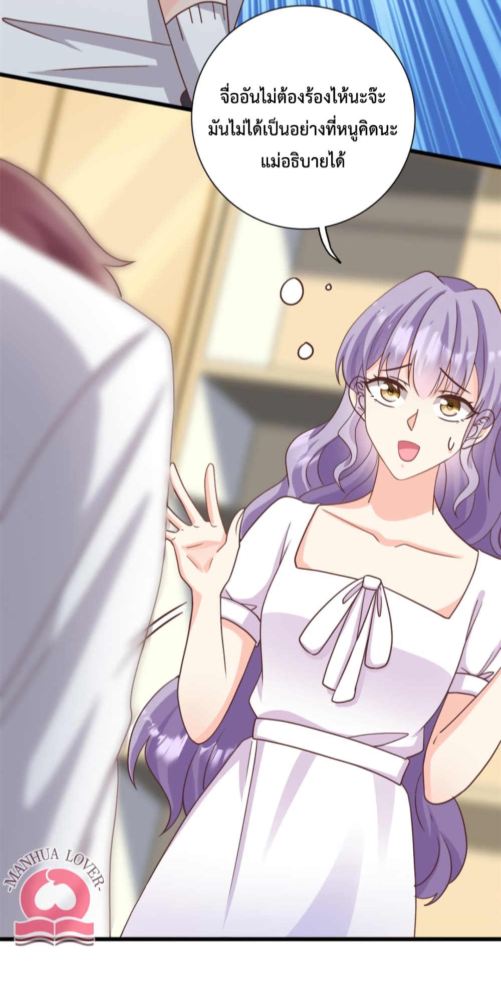 Your Heart Is Safe Now ตอนที่ 37 (9)