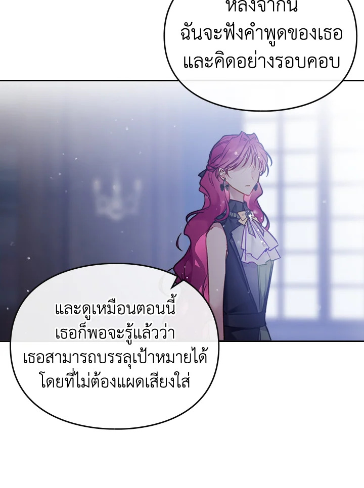 Death Is The Only Ending For The Villainess 106 74