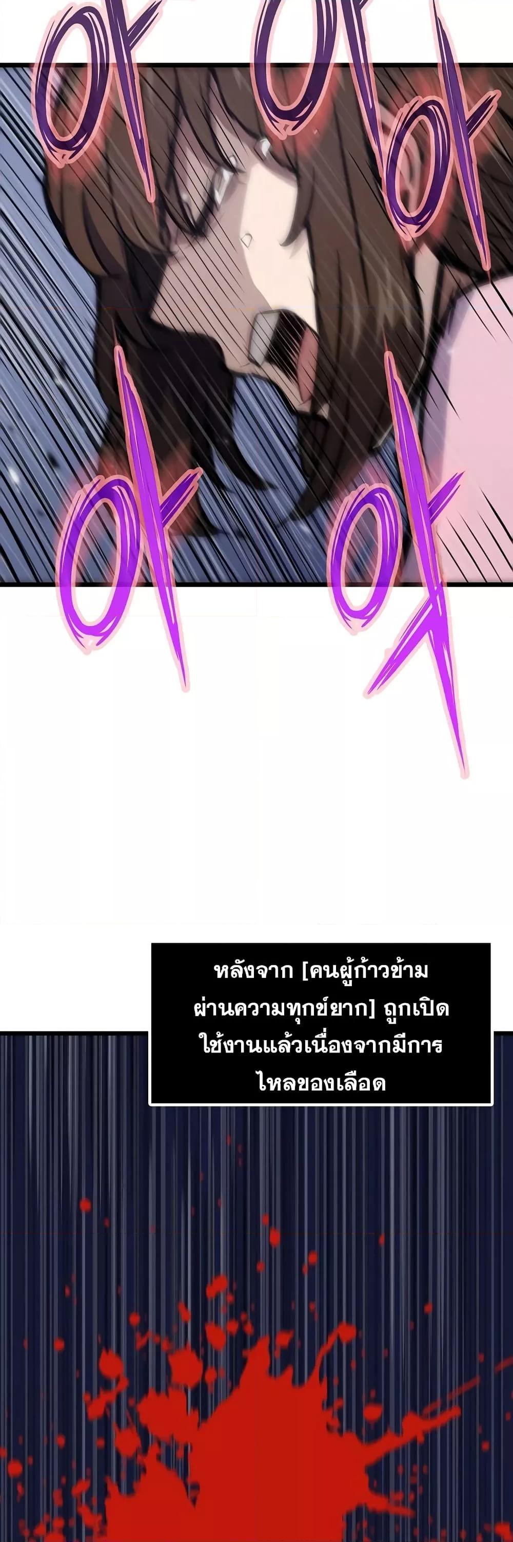 Past Life Regressor 22 36