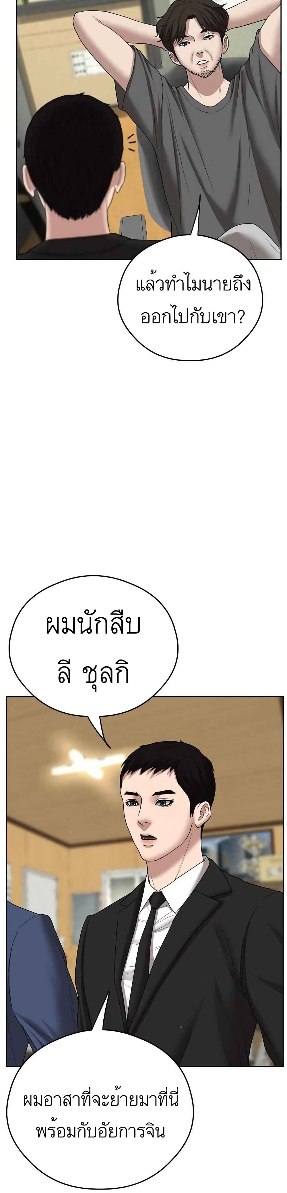 Bad Prosecutor – Sword Showdown ตอนที่ 10 (27)