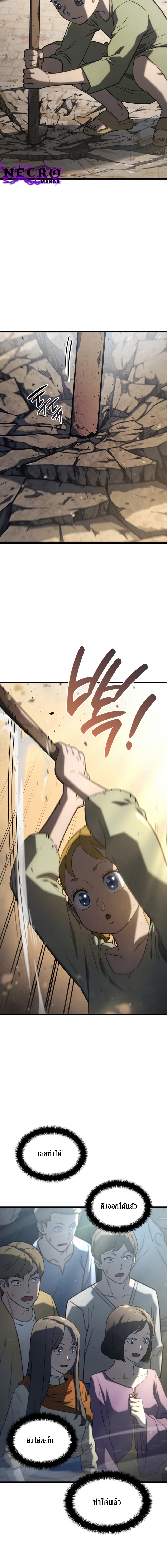 Revenge of the Iron Blooded Sword Hound 18 10