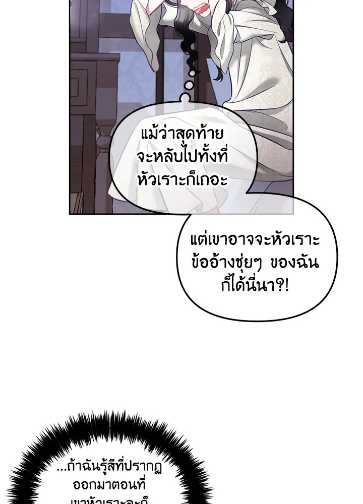 The Beloved Fake Saint 35 076