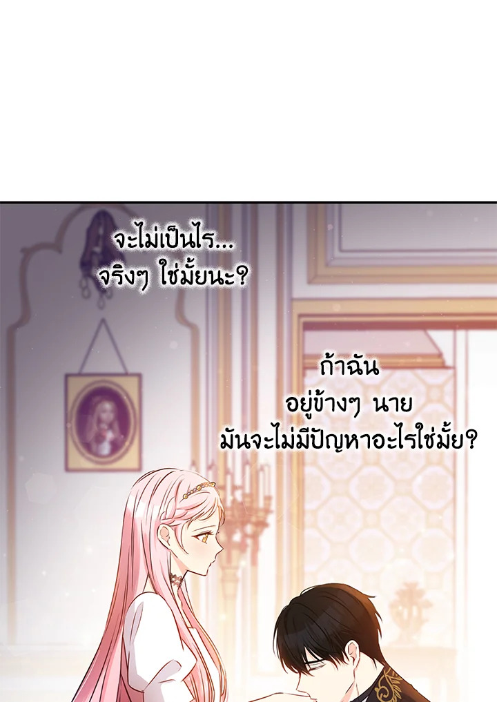 This Is an Obvious Fraudulent Marriage 62 21