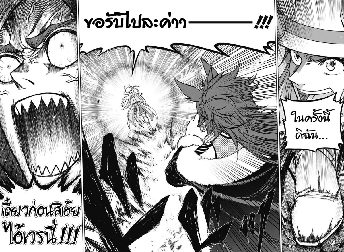 Uma Musume Cinderella Gray 121 05