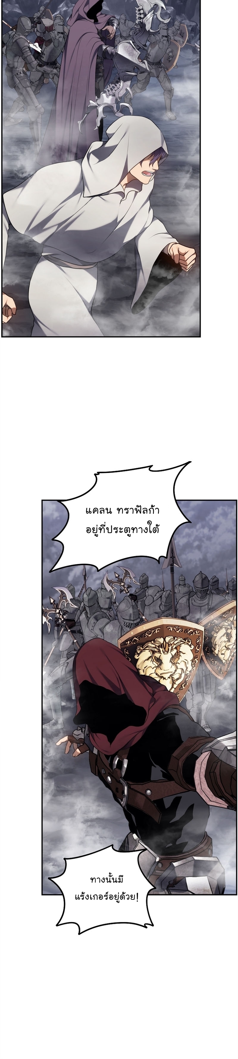 Second Life Ranker ตอนที่ 148 32