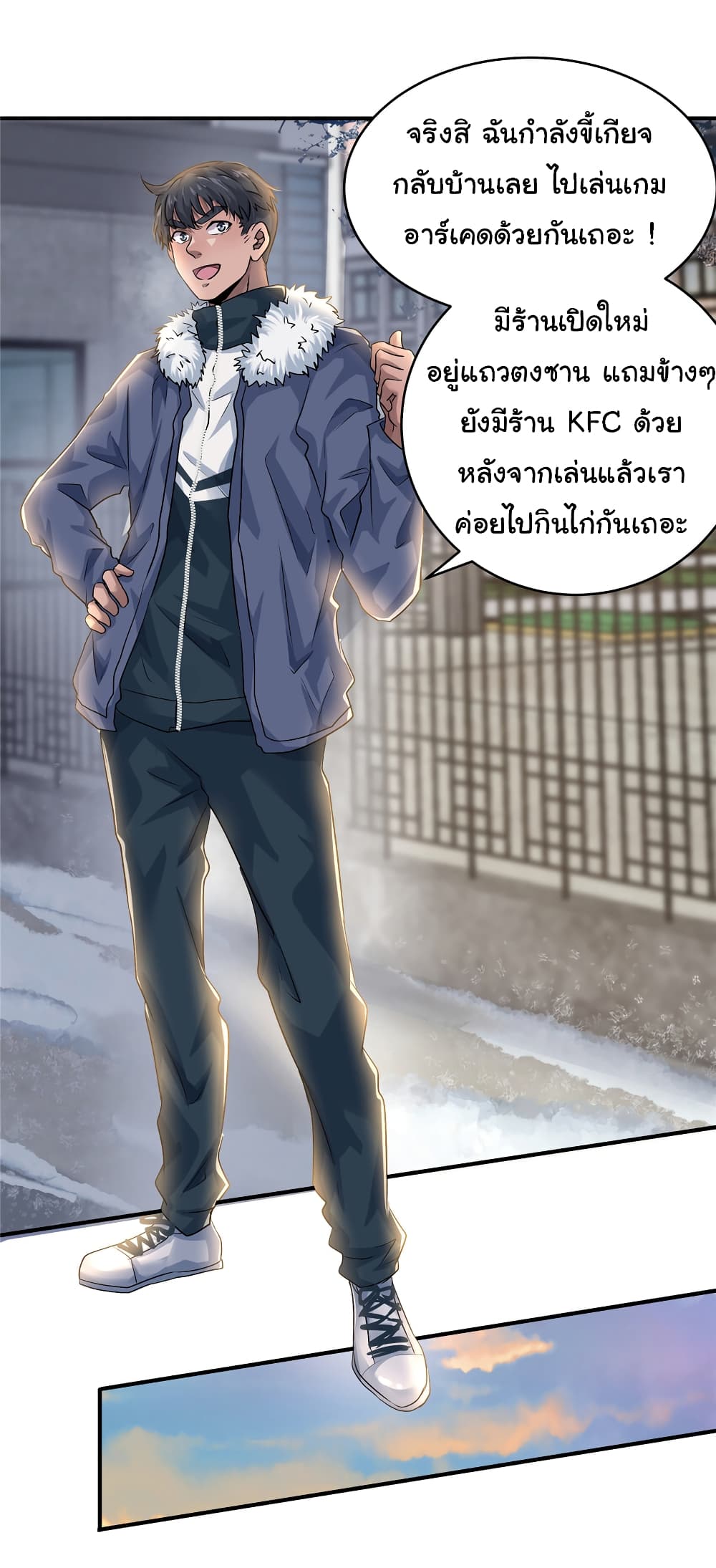 Live Steadily, Donโ€t Wave เธ•เธญเธเธ—เธตเน 30 (23)