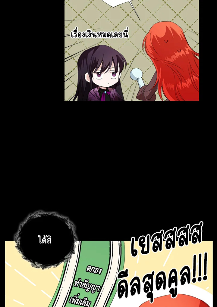 Happy Ending For The Time Limited Villainess 21 24