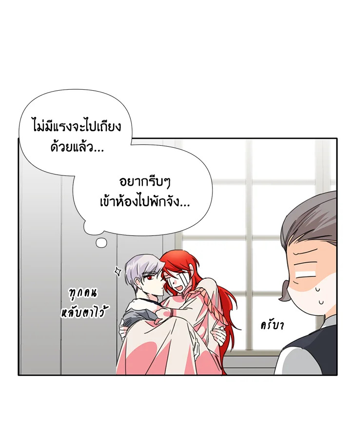 Happy Ending For The Time Limited Villainess 22 77