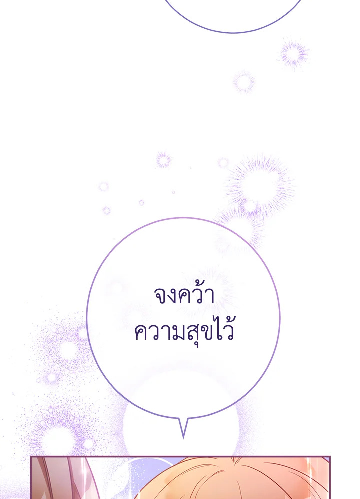 Marriage of Convenience 34 061