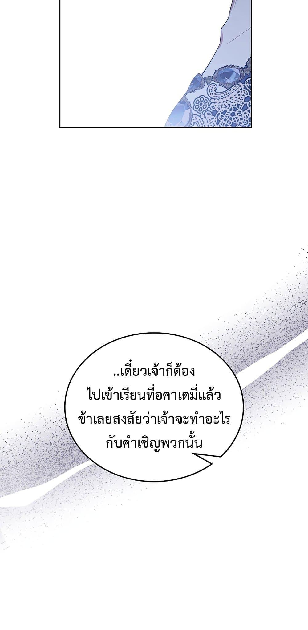 In This Life, I Will Be the Lord 115 43