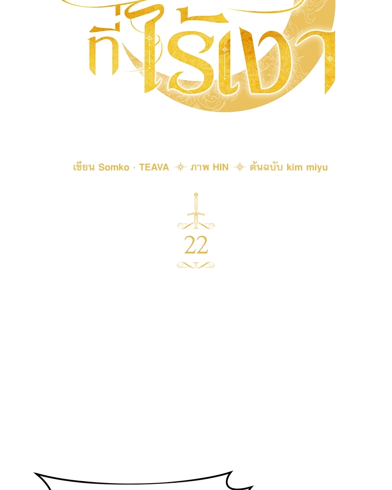 Shadowless Night 22 (40)