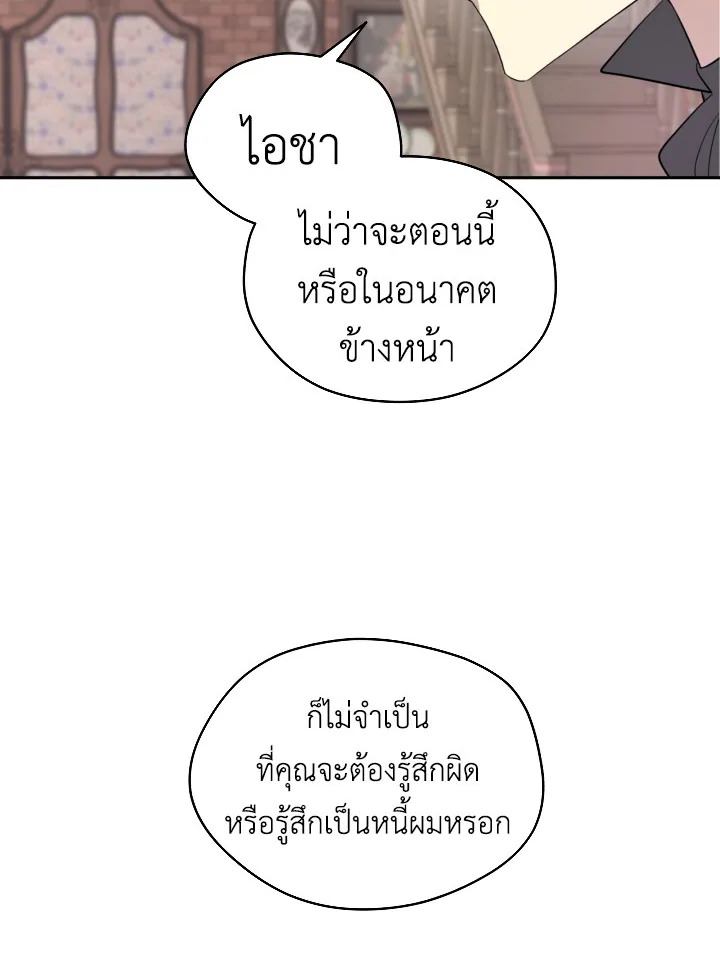 I Became the Male Lead’s Stepmother 28 55