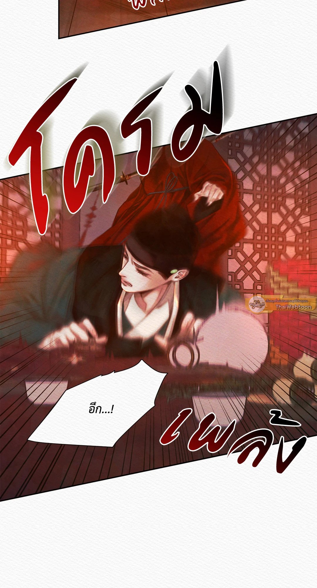 Night Song 16 13