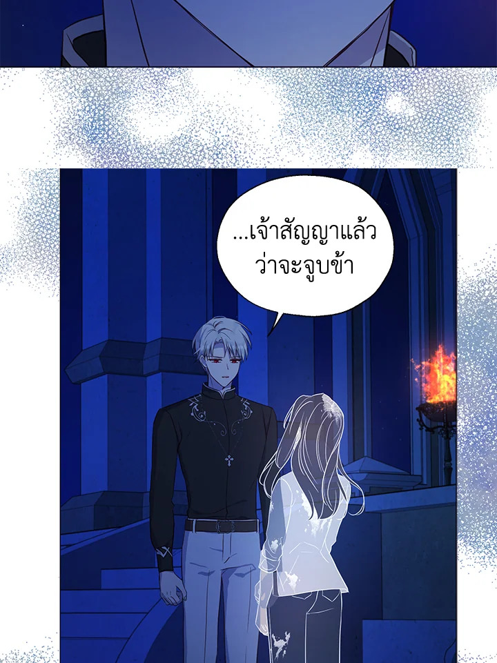 Seduce The Villain’s Father 125 02