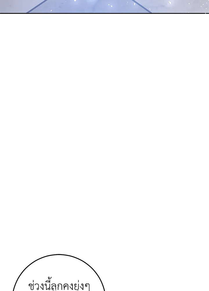 The Villainess Is a Marionette 41 006