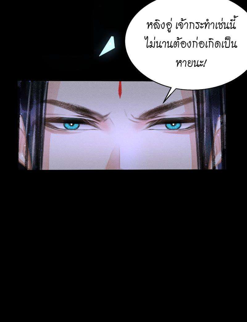 รอรักข้ามกาลเวลา98 34