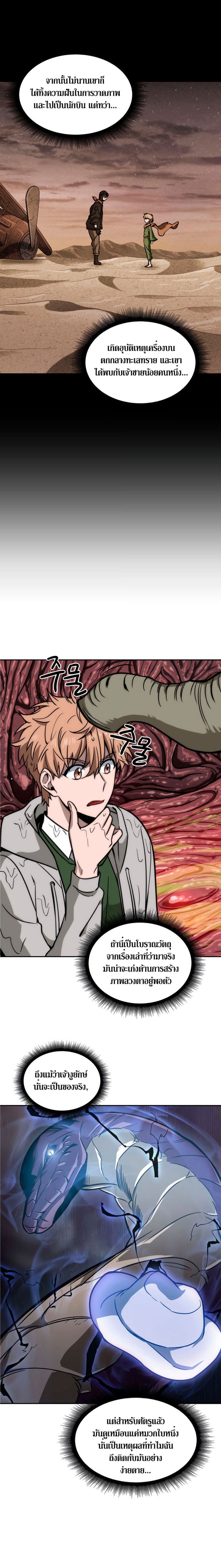 Tomb Raider King 210 07