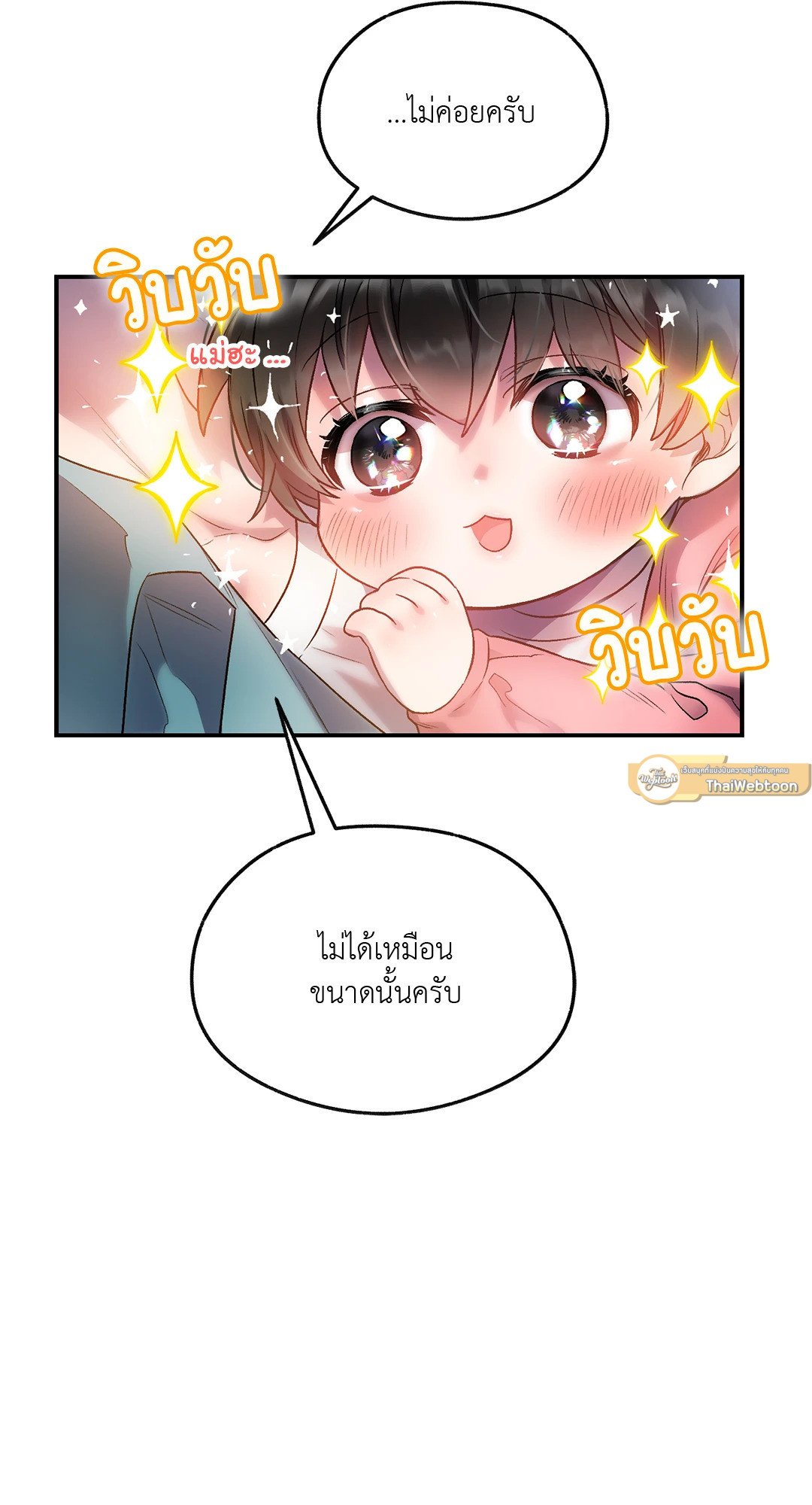 Sugar Rain 10 08