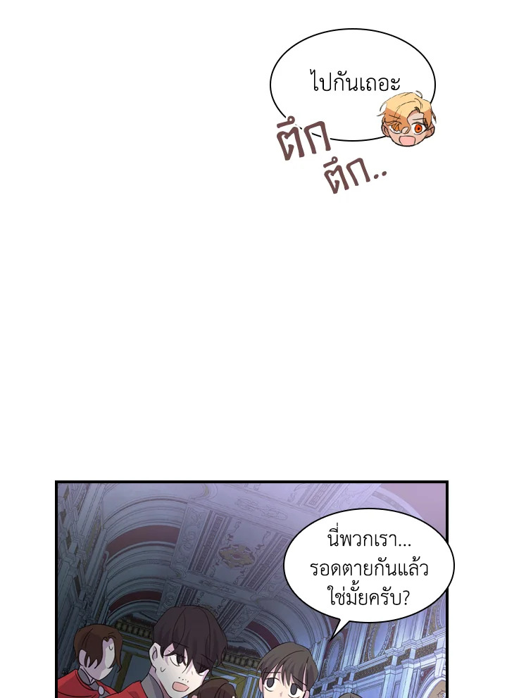 The Beloved Little Princess 5 61