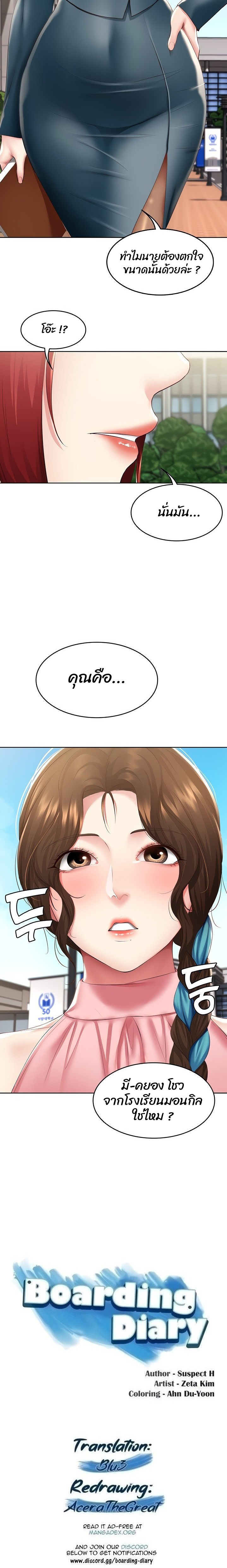 Boarding Diary 113 02