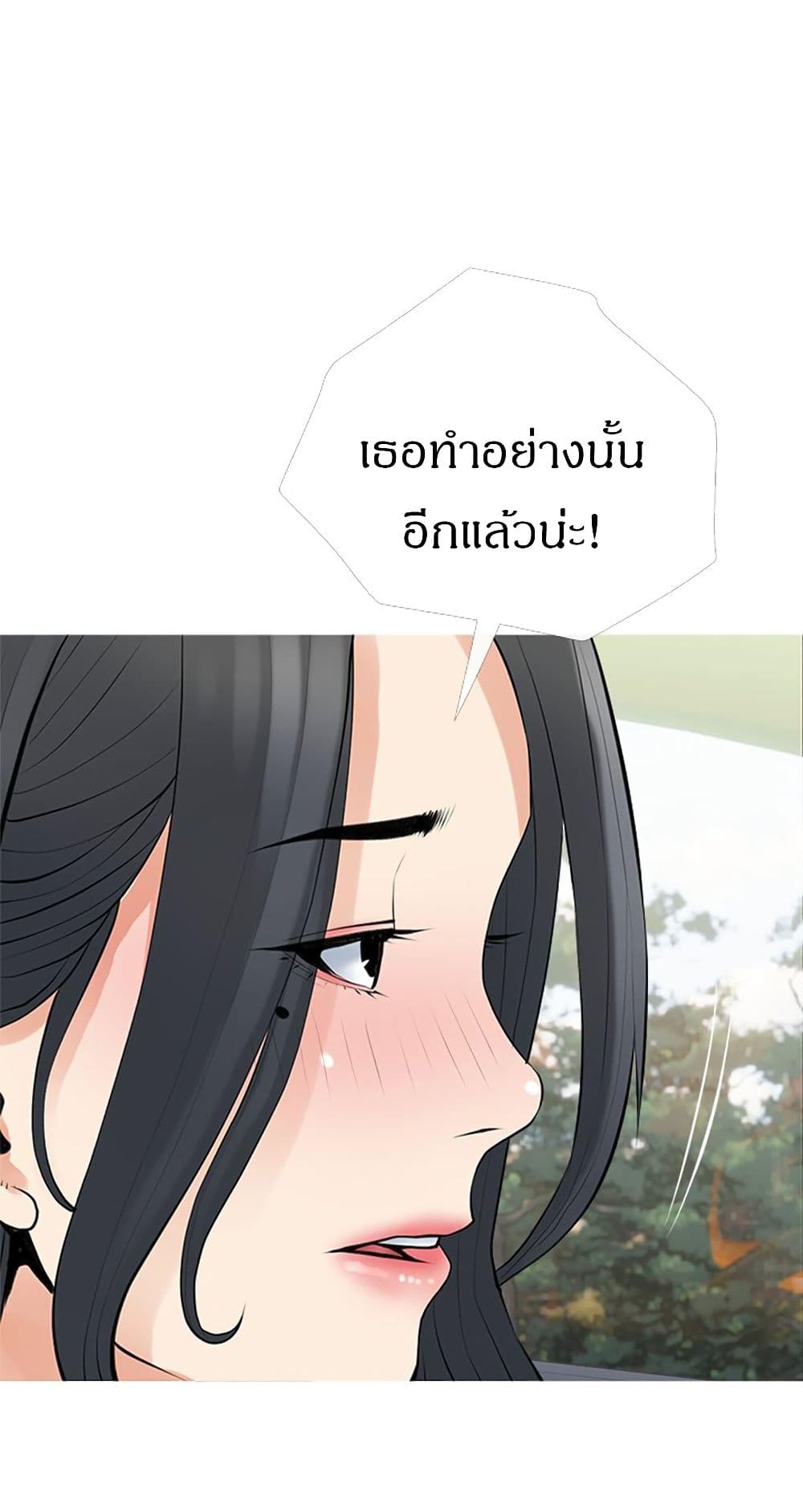 Obscene Private Lesson 37 page 2