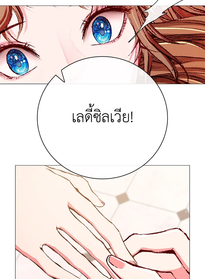 I Woke Up as the Ugly Duckling 28 104