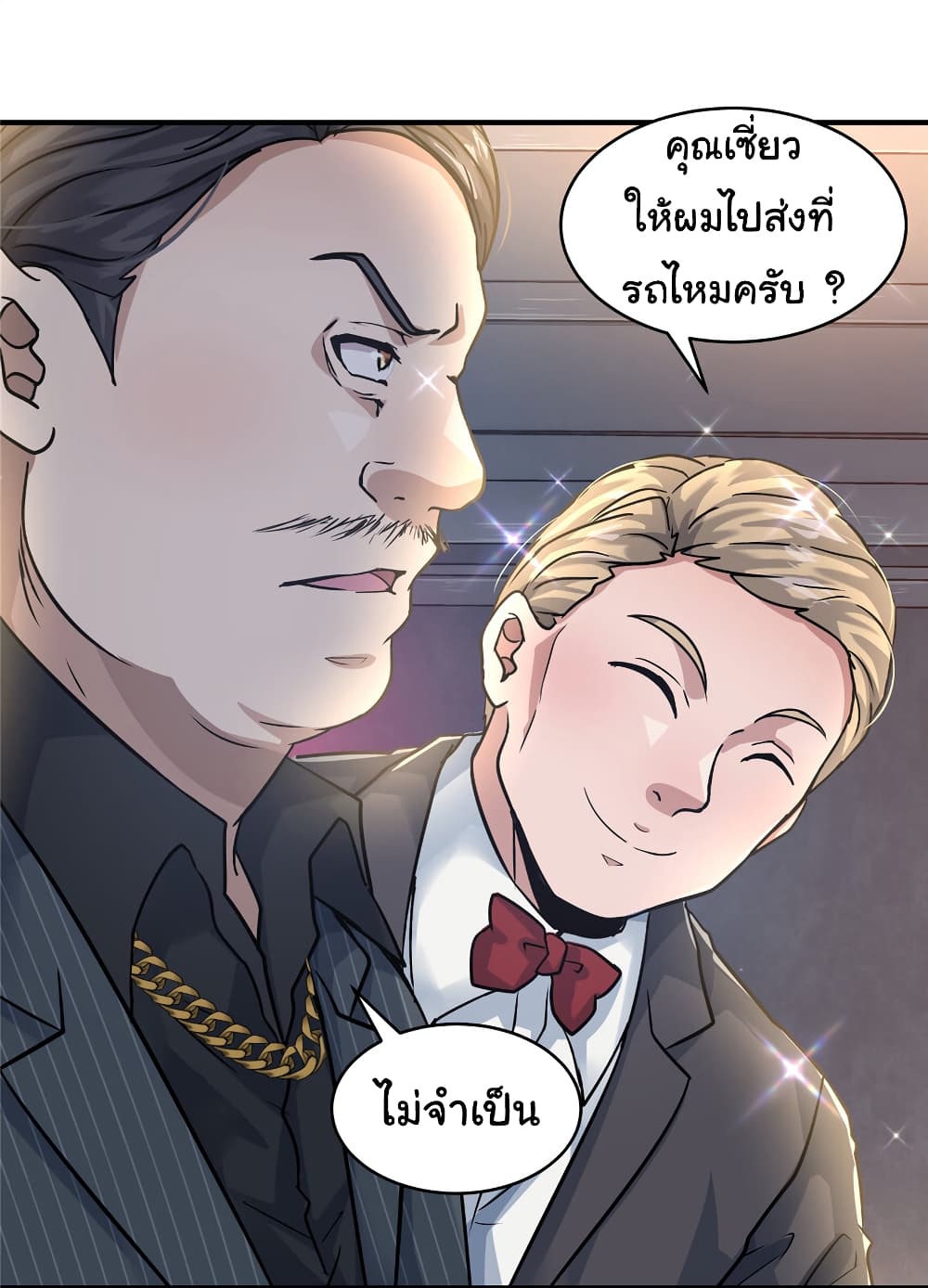 Live Steadily, Donโ€t Wave เธ•เธญเธเธ—เธตเน 34 (7)