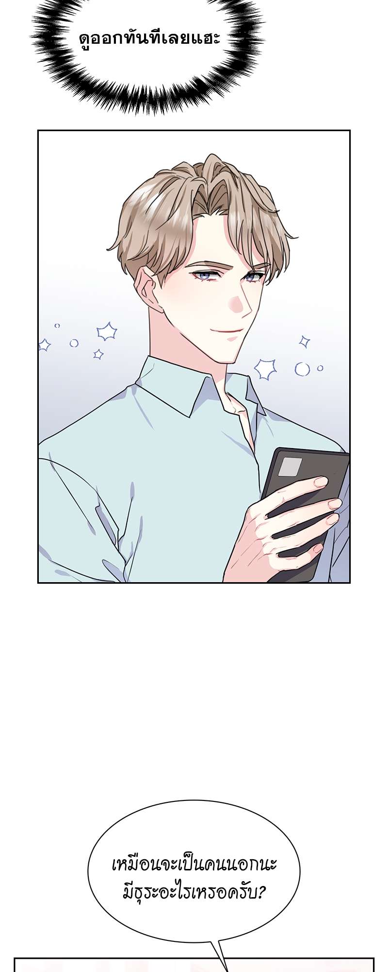 ท้องฟ้าของผม34 35