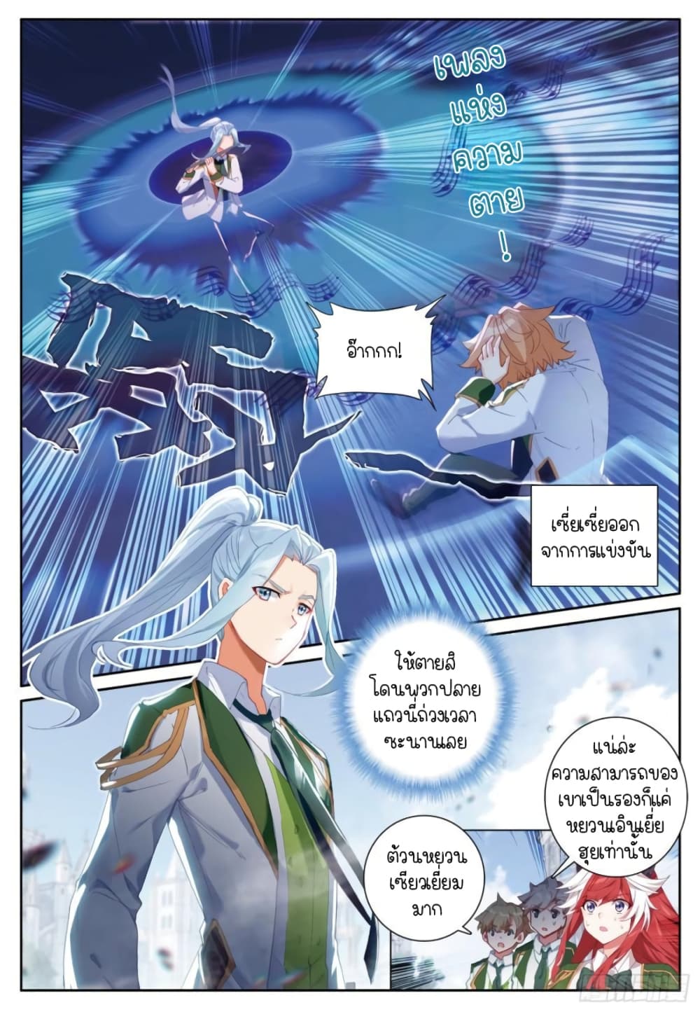 Douluo Dalu 3 The Legend of the Dragon King à¸•à¸­à¸™à¸—à¸µà¹ˆ 240 (7)