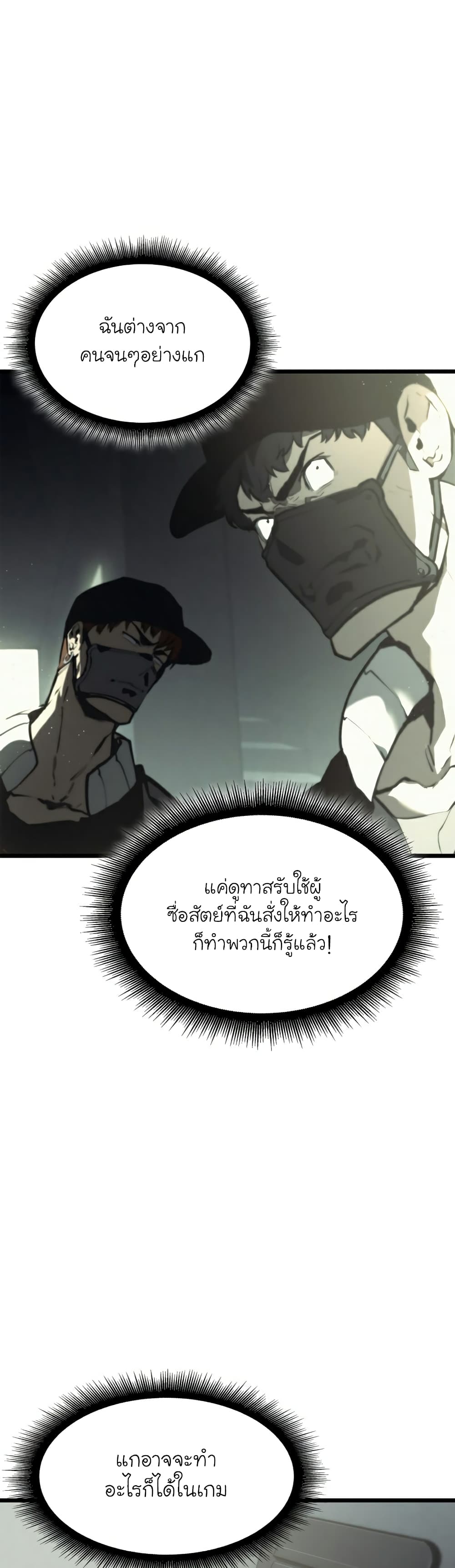 Return of the SSS Class Ranker ตอนที่ 36 (45)