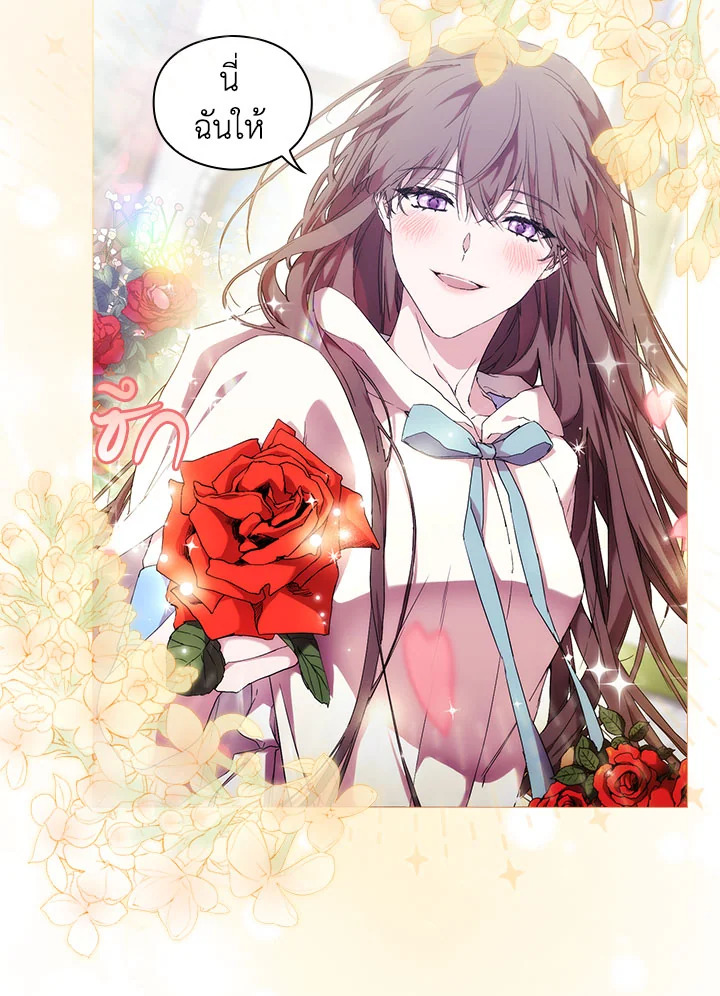 When the villainess loves 51 087