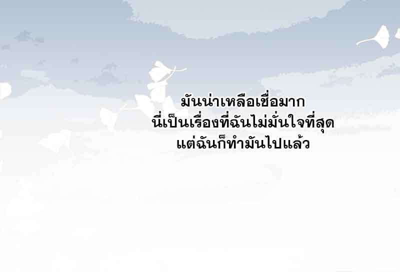 แสงสุดท้าย52 36