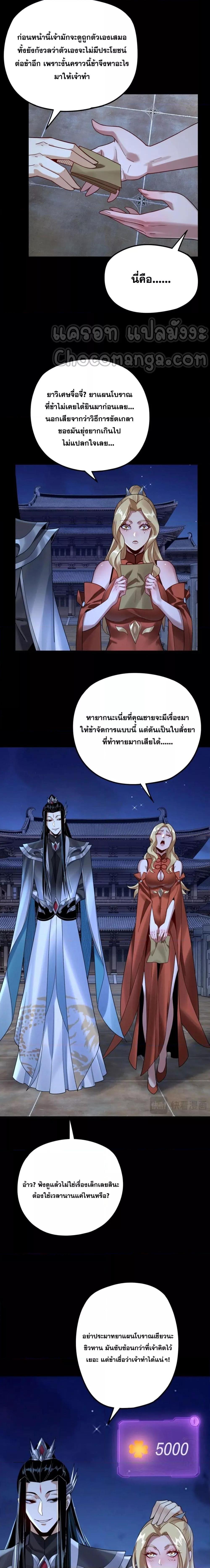 I Am the Fated Villain 101 03