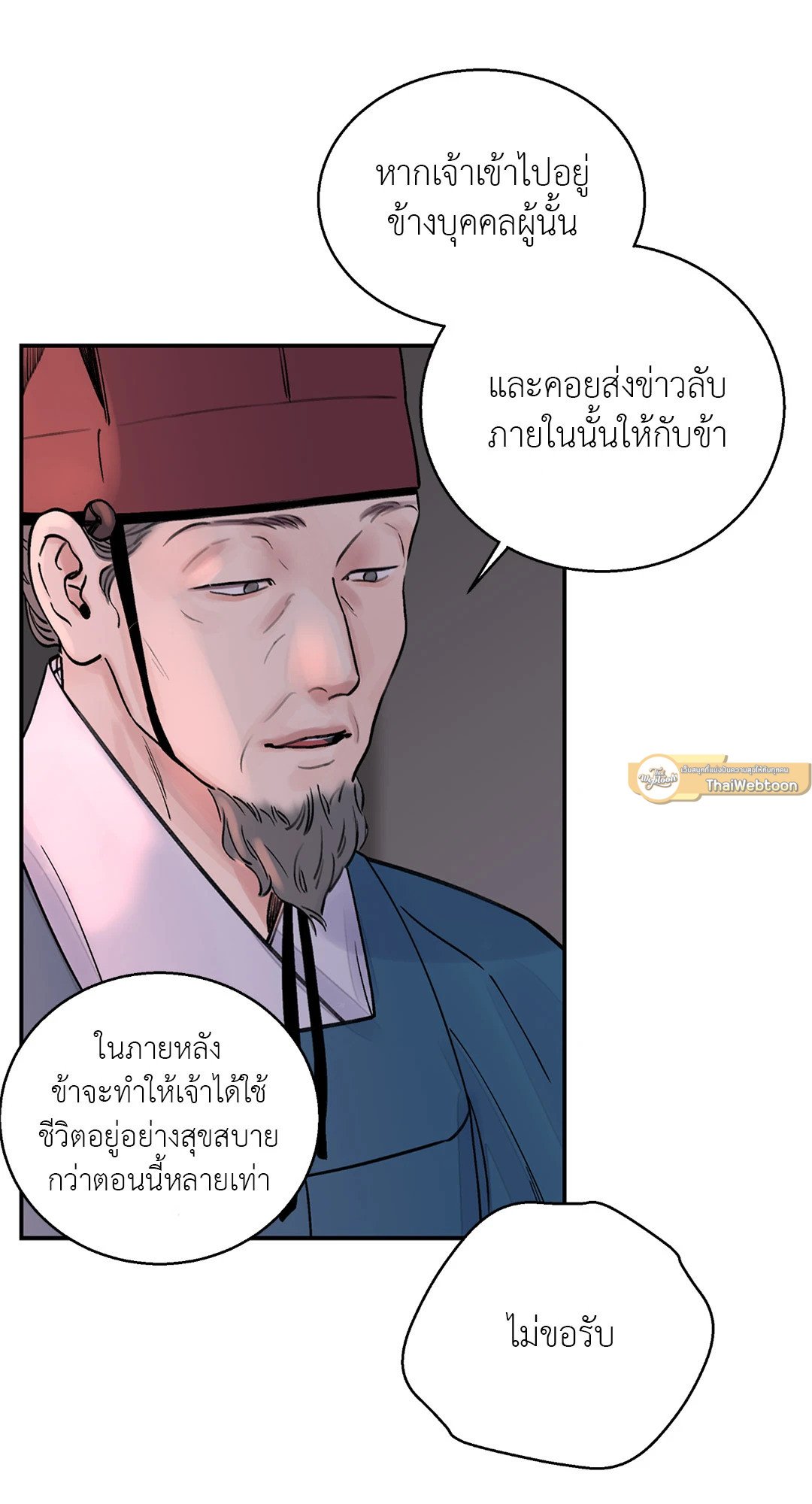 บุปผาซ่อนดาบ 7 16