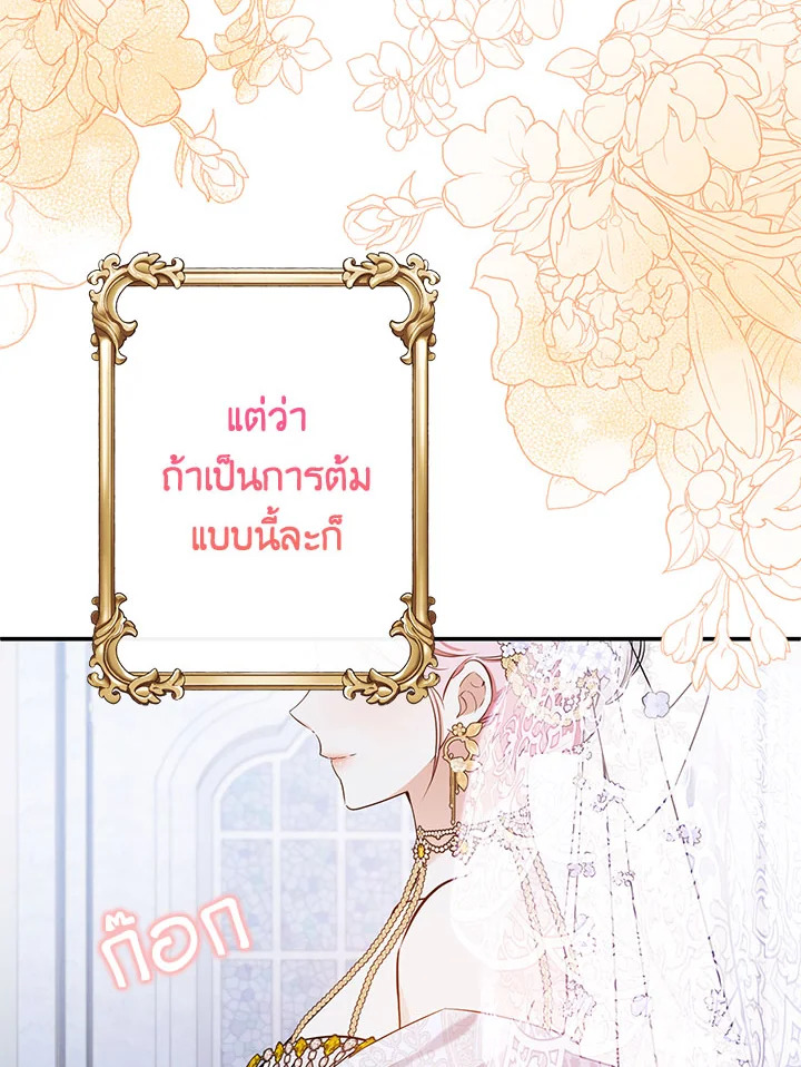 This Is an Obvious Fraudulent Marriage 103 104