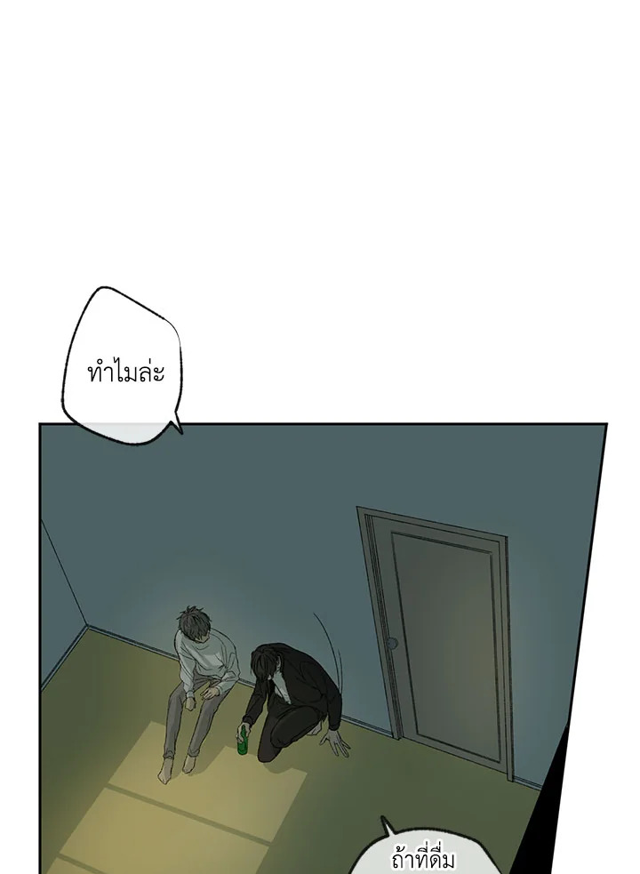 The Shape of Sympathy 3 82