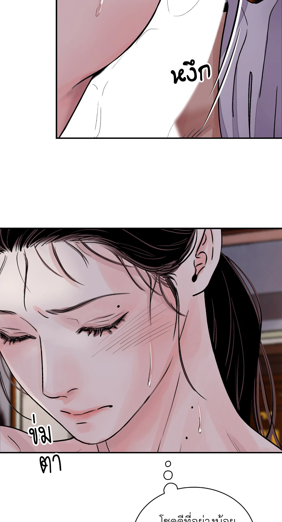 บุปผาซ่อนดาบ 22 06