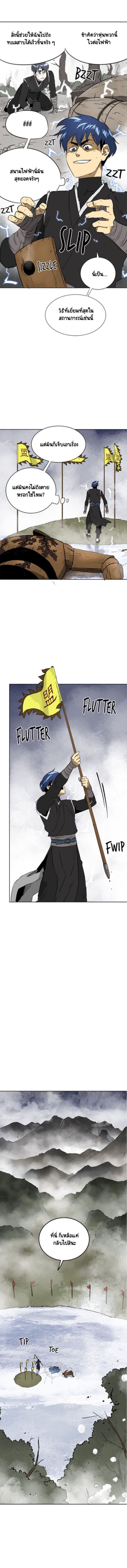 ตอนที่ 52 10