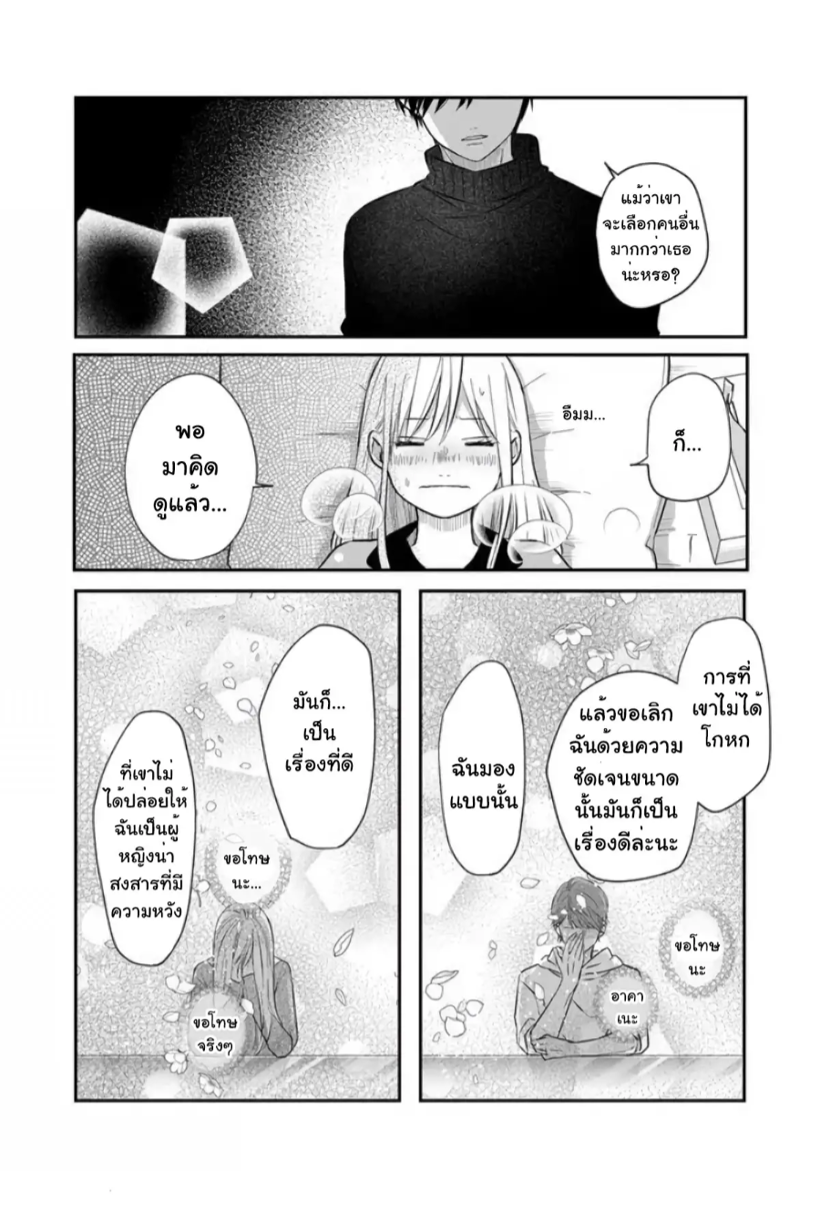 Yamada kun to Lv999 no Koi wo Suru 30 (10)